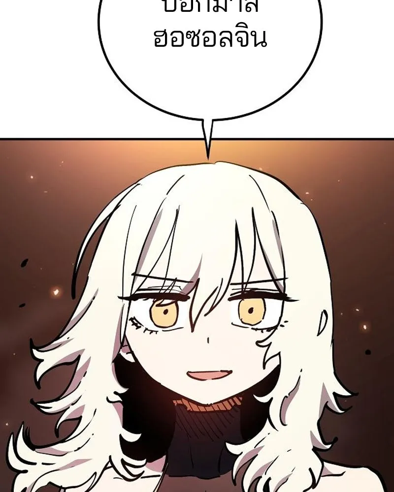 Player ตอนที่ 189 รูปที่ 98