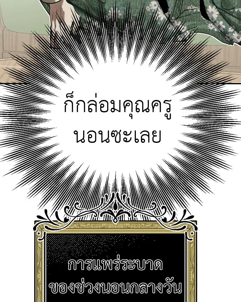 สี่สาวชาวกี ตอนที่ 4 การให้คำปรึกษา รูปที่ 146