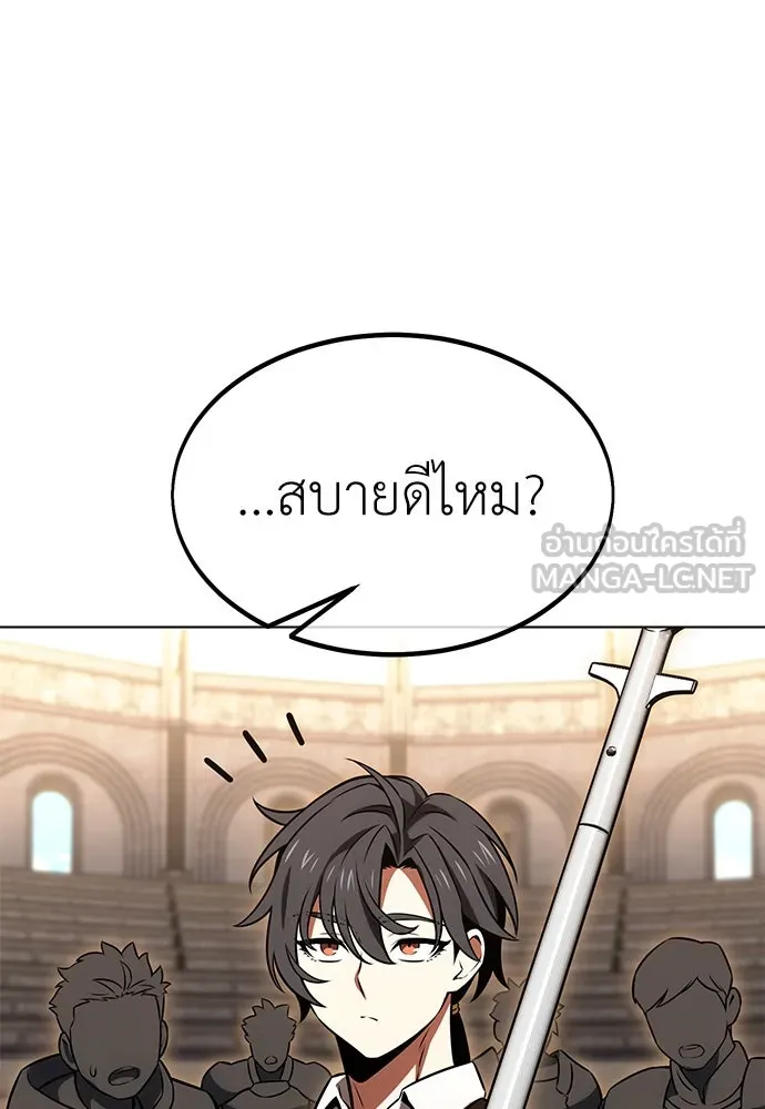 ไอ้เพลเยอร์นั่น ฉันฆ่ามันเอง ตอนที่ 16 รูปที่ 198
