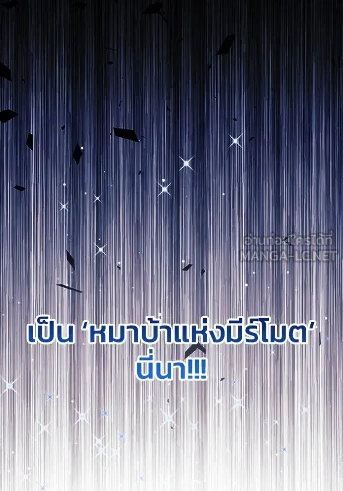 รักนะคะ ป๊ะป๋า ตอนที่ 7 รูปที่ 129