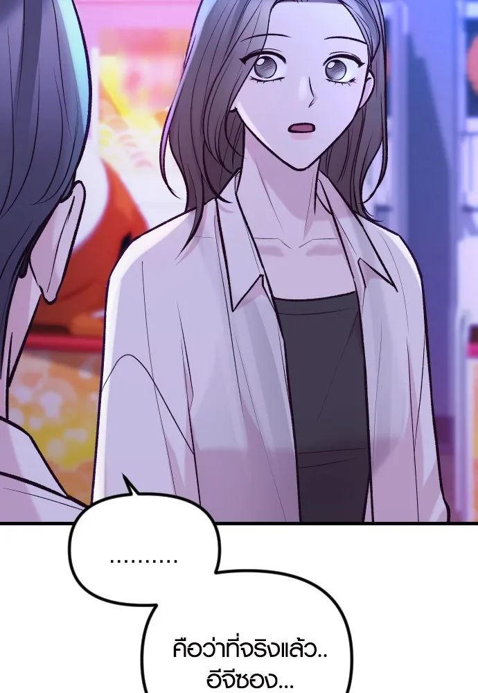 รักกันคนละครึ่งทาง ตอนที่ 37 รูปที่ 4