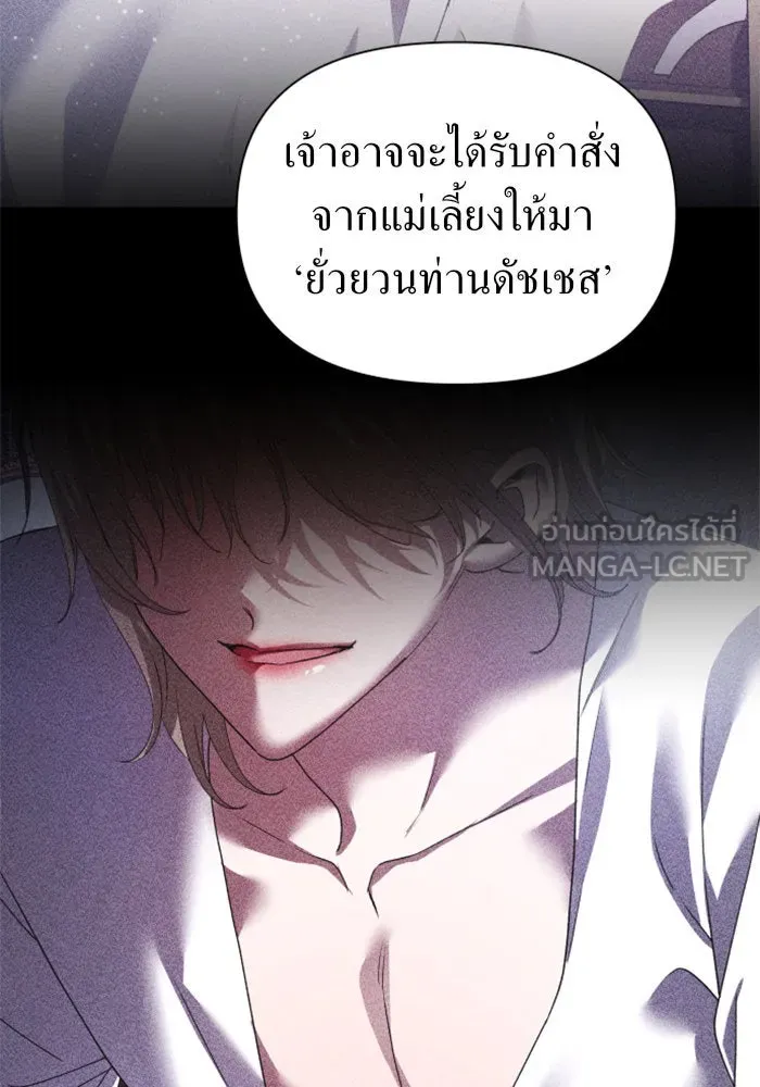 ชิงชีวิตพลิกลิขิตชะตา ตอนที่ 118. งานประลองศิลปะการต่อสู้(2) รูปที่ 129