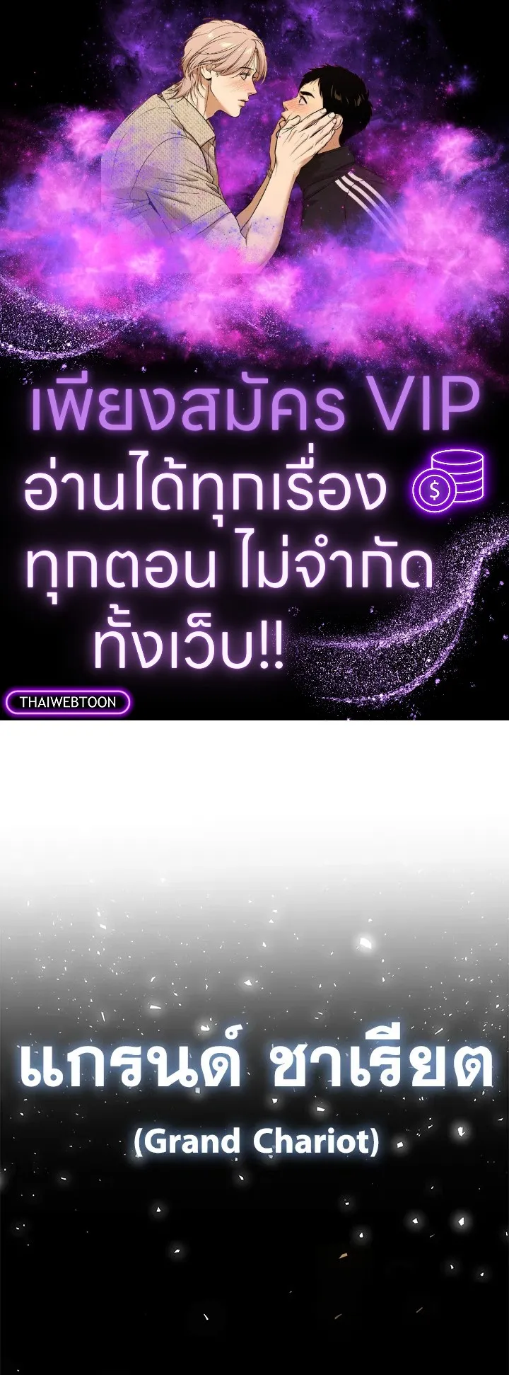 Overpowered Sword ตอนที่ ตอนที่ 140 รูปที่ 1