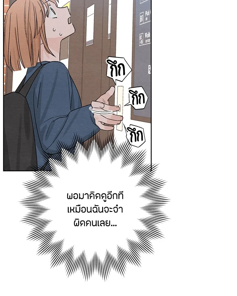 เป็นวัยรุ่นมันเหนื่อย ตอนที่ 8 รูปที่ 28