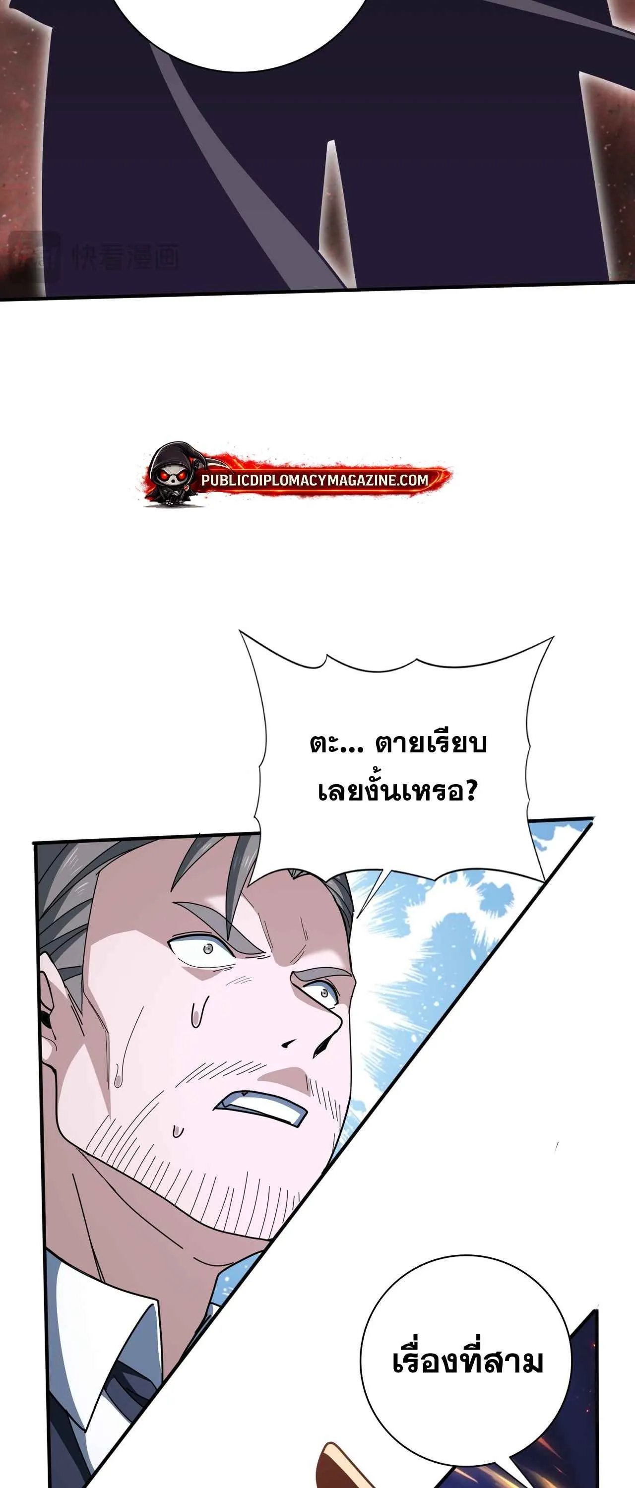 I am Drako Majstor ไหนใครว_าผ_ค_มม_งกร เป_นอาช_พท_อ_อนแอท_ส_ดไงล_ะ ตอนที่ ตอนที่ 212 รูปที่ 25