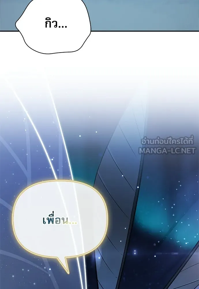 ชีวิตฮีลใจนายฮันเตอร์คลาส S ตอนที่ 44 รูปที่ 78