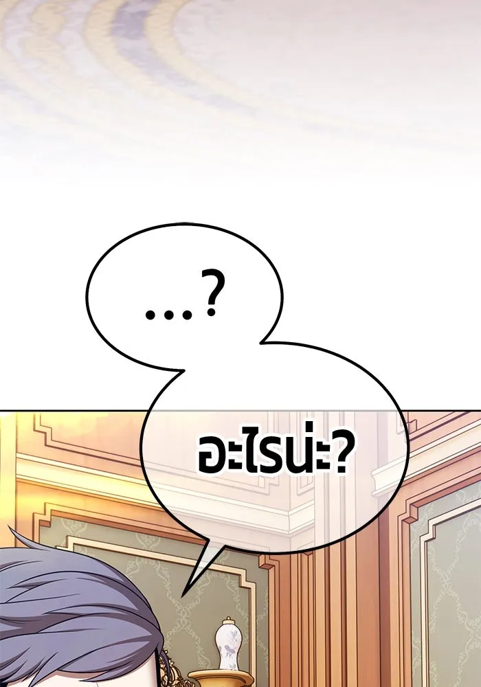 +99 ท่อนไม้พร้อมบวก ตอนที่ 12 ผู้เล่นปนเปื้อน vs พีซ (1) รูปที่ 214