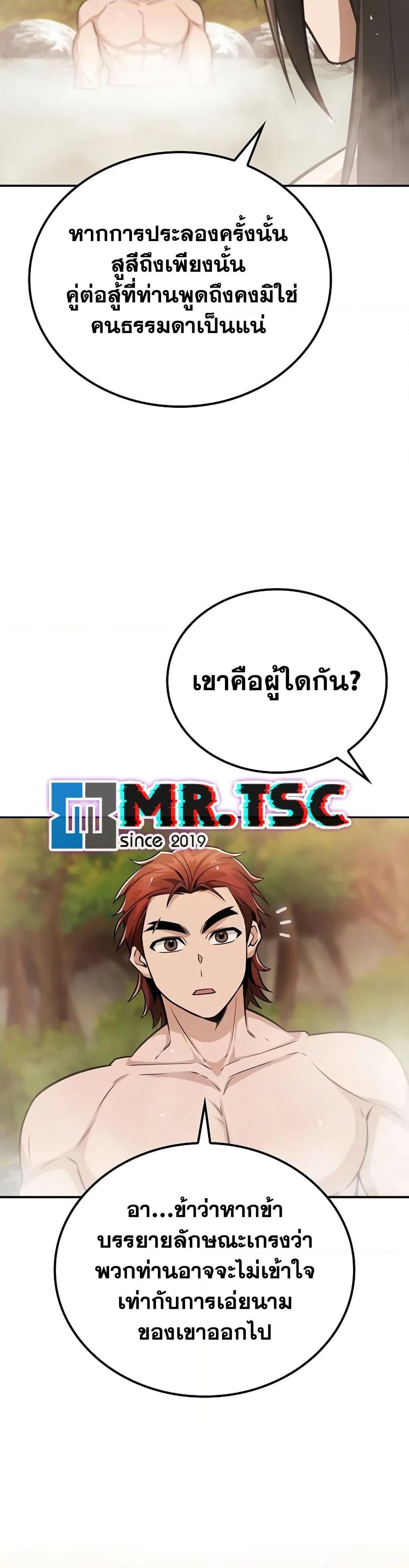 Manga-lc-com อ่านมังงะ อ่านการ์ตูน ออนไลน์ ฟรี Mount Hua Sect’s Genius Phantom Swordsman ตอนที่ 1 2 3 4 5 6 7 8 9 10 11 12 13 14 ฟรี ไม่มีโฆษณา Manga-lc - อ่าน มังงะ อ่าน การ์ตูน ออนไลน์ อ่านมังงะ ฟรี