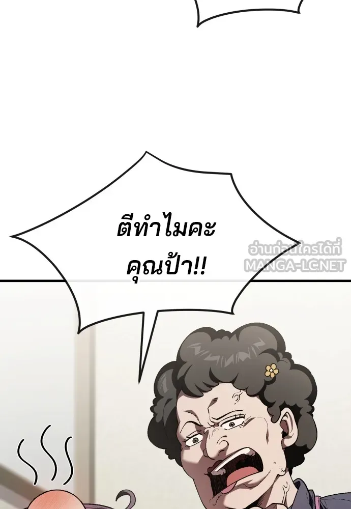 สนิมเชือดเลือดสาด ตอนที่ 22 รูปที่ 120