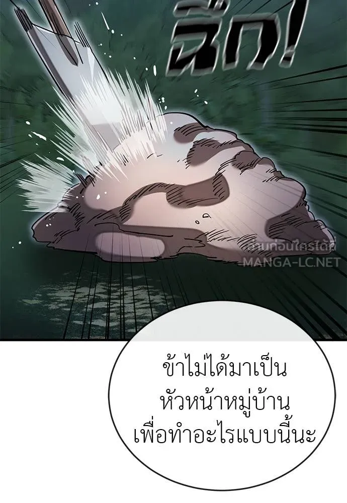 ยมราชลงทัณฑ์ ตอนที่ 111 รูปที่ 160