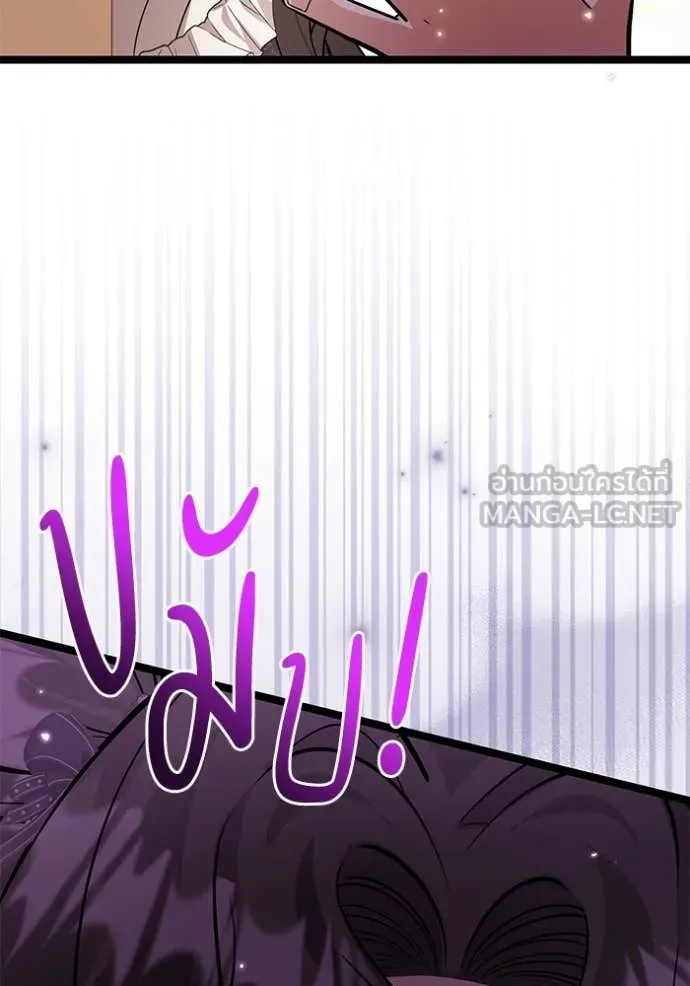 ป๊ะป๋าขา หนูลาแล้ว ตอนที่ 39 รูปที่ 56