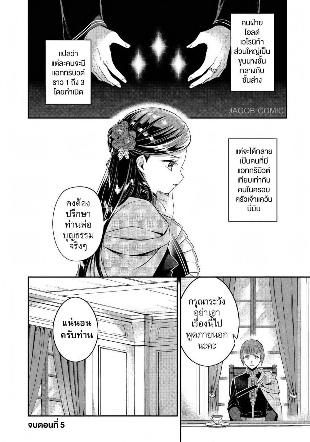 Manga-lc-com อ่านมังงะ อ่านการ์ตูน ออนไลน์ ฟรี Honzuki no Gekokujou Part 5 ตอนที่ 1 2 3 4 5 6 7 8 9 10 11 12 13 14 ฟรี ไม่มีโฆษณา Manga-lc - อ่าน มังงะ อ่าน การ์ตูน ออนไลน์ อ่านมังงะ ฟรี