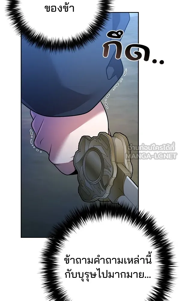 พอแล้วขันที อยากมีเจ้าโลก ตอนที่ 18 รูปที่ 108