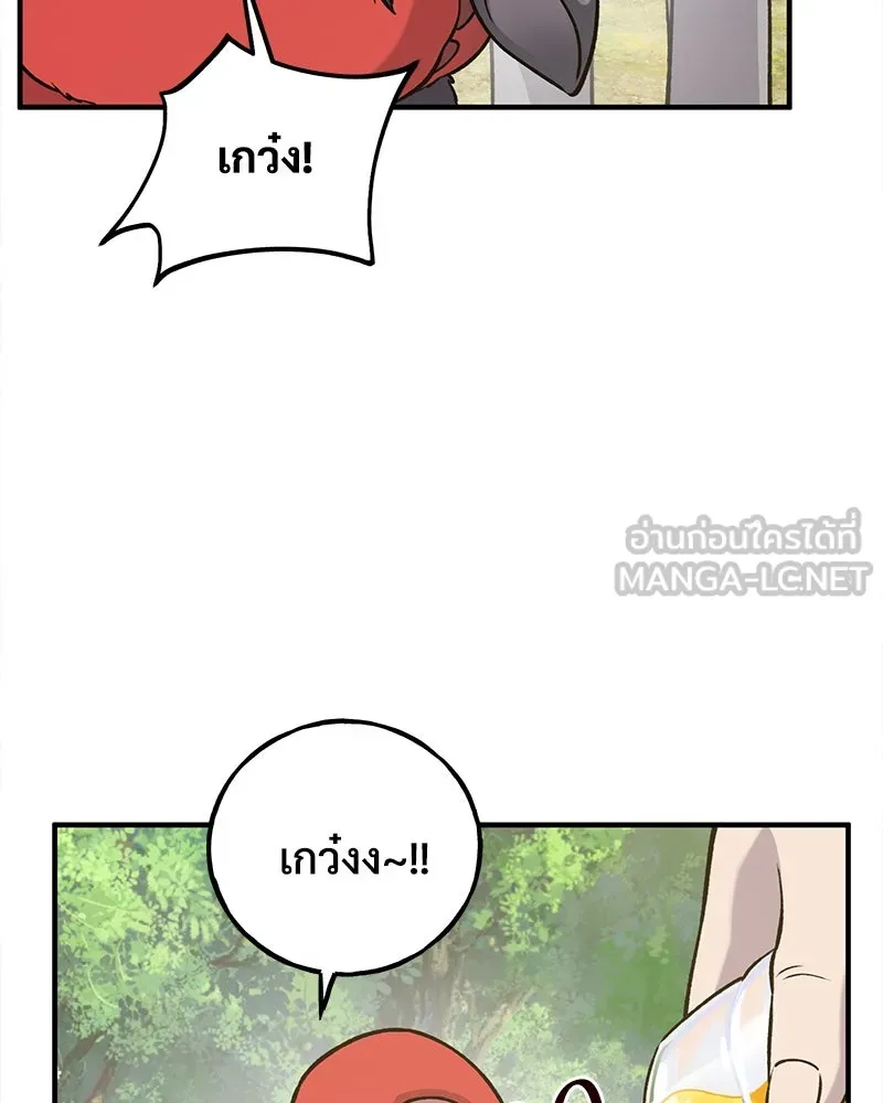 ปลูกผักพิชิตหอคอย ตอนที่ 25 รูปที่ 96