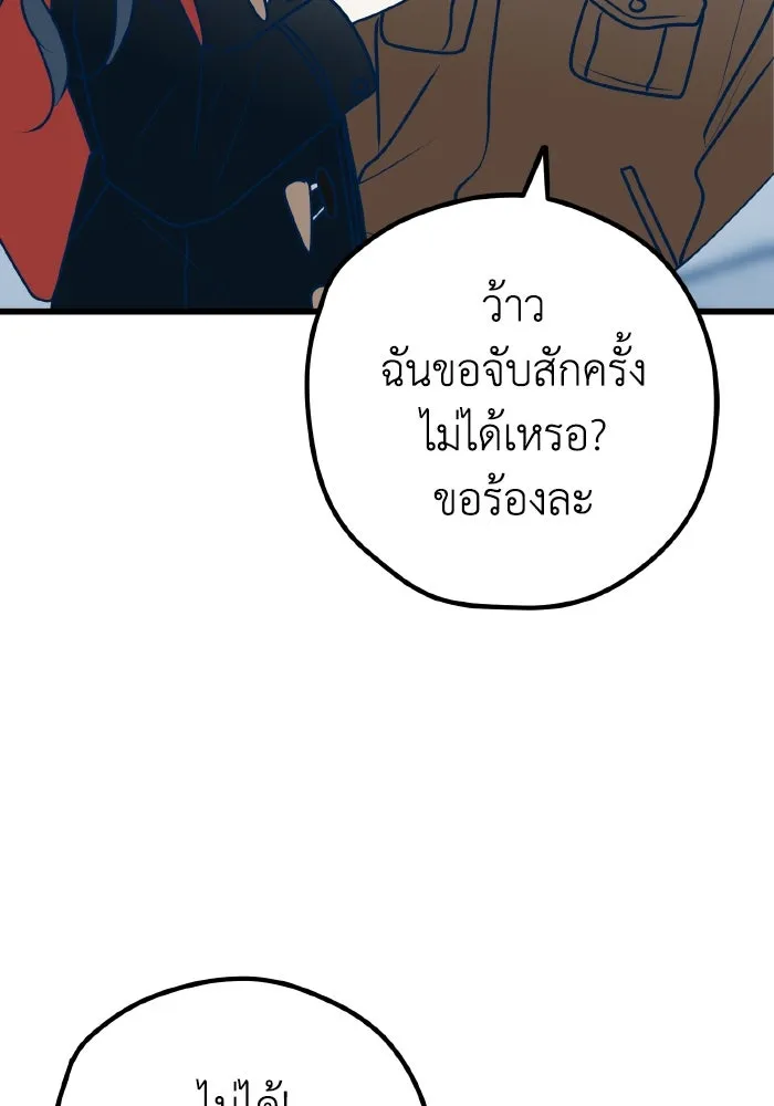 รักนี้ไม่มีรีไซเคิล ตอนที่ 107 รูปที่ 49