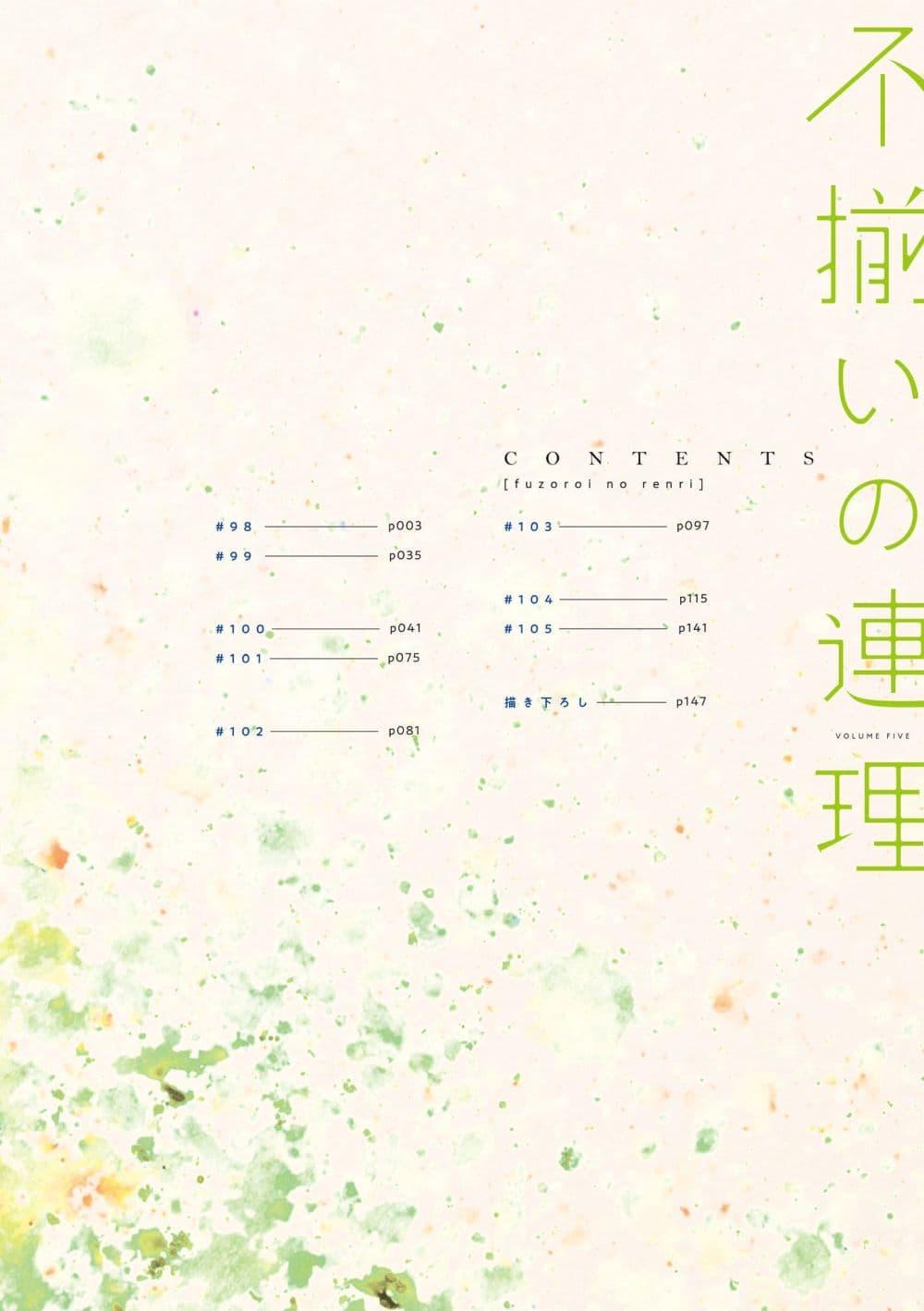 Manga-lc-com อ่านมังงะ อ่านการ์ตูน ออนไลน์ ฟรี Fuzoroi no Renri ตอนที่ 1 2 3 4 5 6 7 8 9 10 11 12 13 14 ฟรี ไม่มีโฆษณา Manga-lc - อ่าน มังงะ อ่าน การ์ตูน ออนไลน์ อ่านมังงะ ฟรี