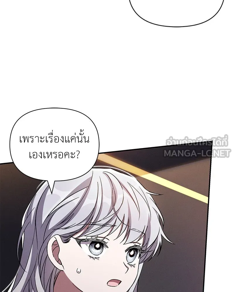 โอ้ ศัตรูที่รัก ตอนที่ 91 รูปที่ 90