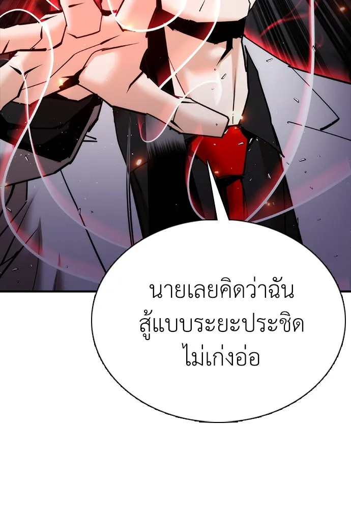 สุภาพบุรุษสูทดำ ตอนที่ 17 รูปที่ 154