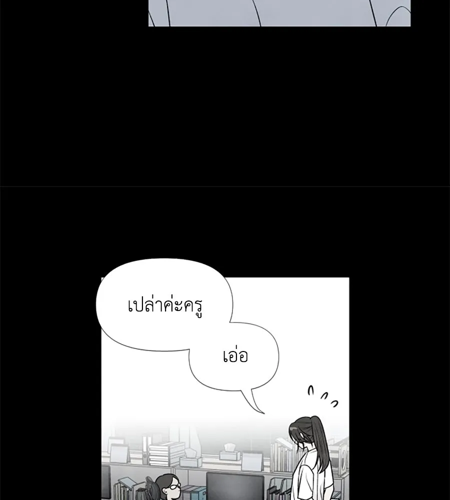 เหตุผลของคนไม่อยากอยู่ ตอนที่ 30 รูปที่ 32