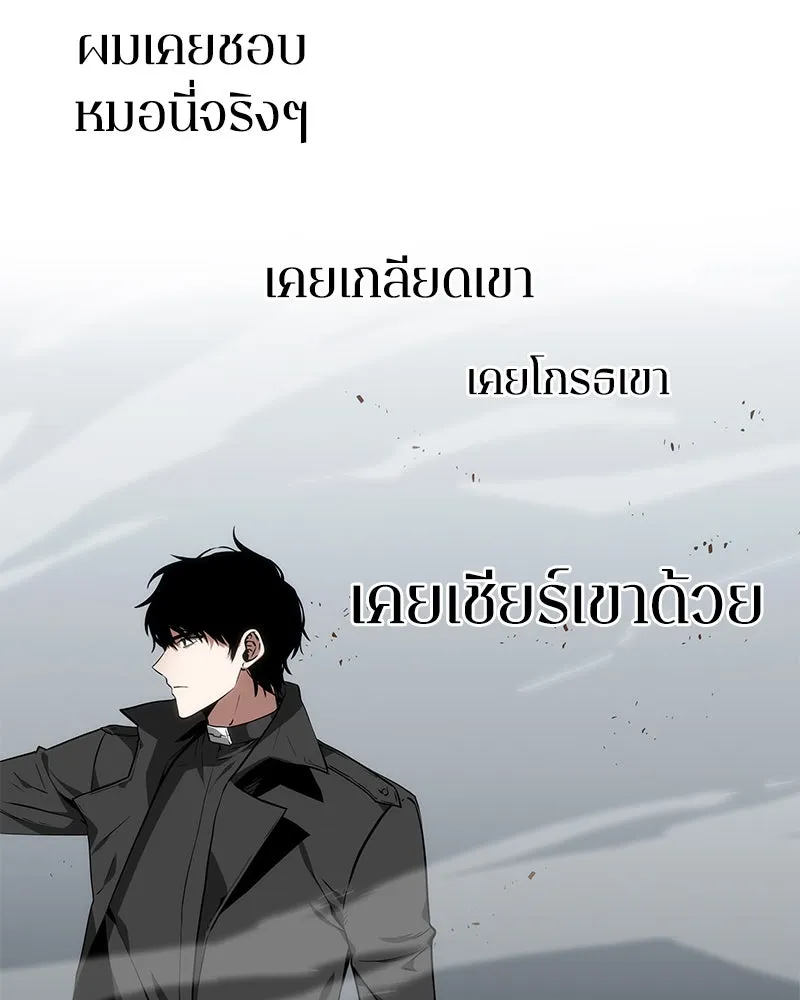 Omniscient Reader อ่านชะตาวันสิ้นโลก ตอนที่ 02 ตัวเอก (5) รูปที่ 73