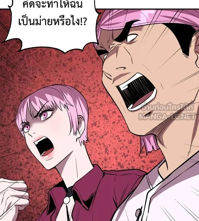 เรียกฉันว่าพระเจ้า ตอนที่ 48 รูปที่ 10