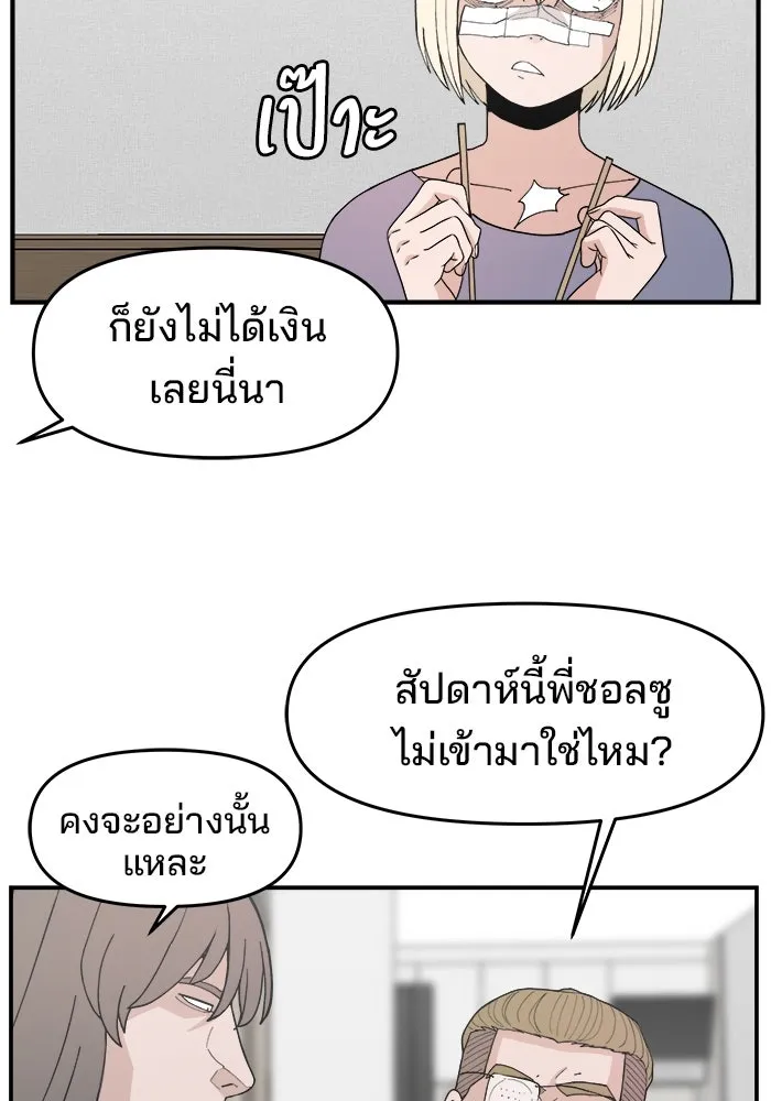 ห้องเรียนสาวแสบ ตอนที่ 48 รูปที่ 70