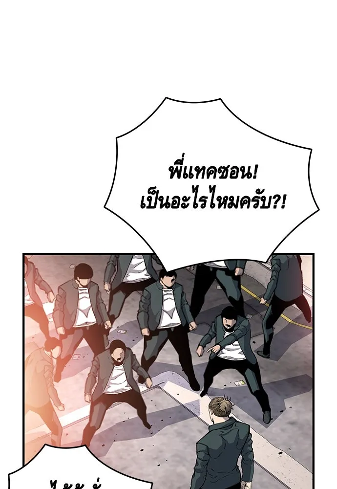 King Game ตอนที่ 17 ไม่เลวเลยนะ รูปที่ 25
