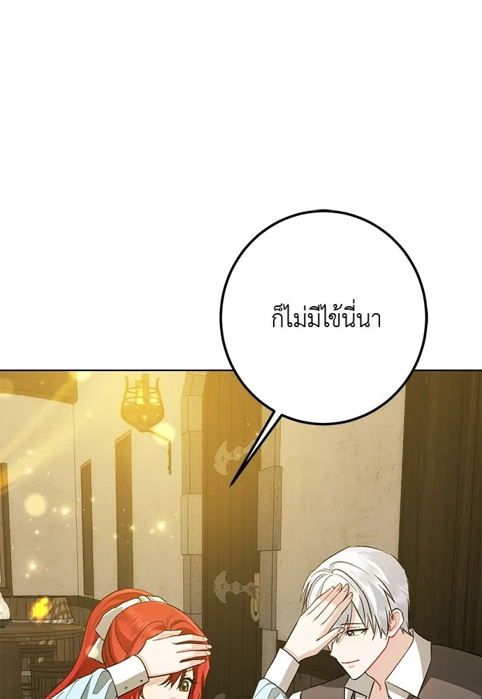 บุปผาลบคมดาบ ตอนที่ 66 รูปที่ 112