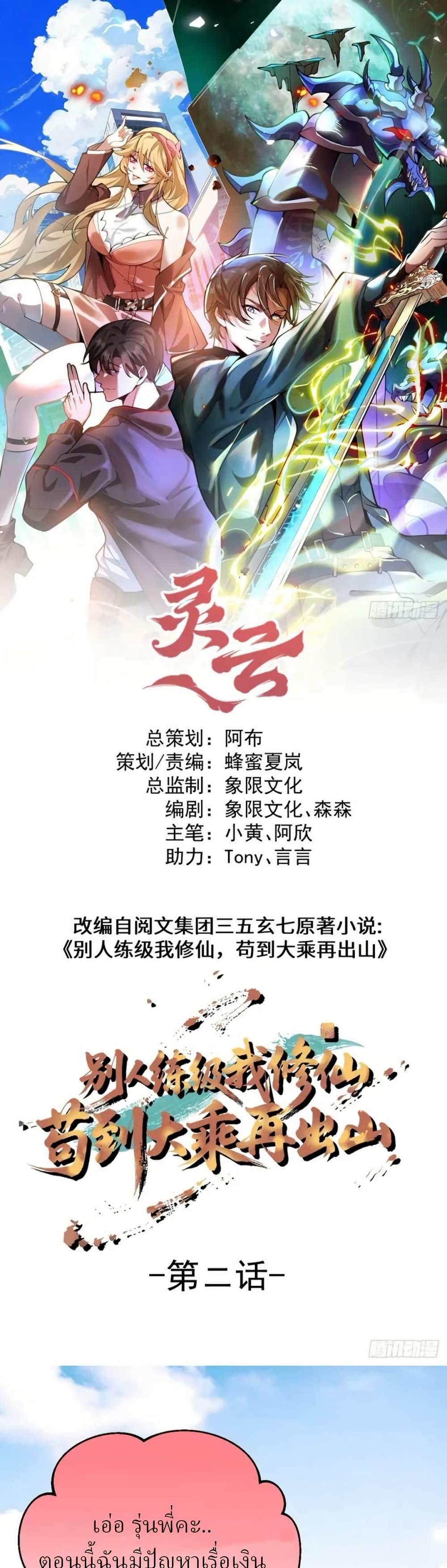 Manga-lc-com อ่านมังงะ อ่านการ์ตูน ออนไลน์ ฟรี Immortal Simulator Cultivating in Secret ตอนที่ 1 2 3 4 5 6 7 8 9 10 11 12 13 14 ฟรี ไม่มีโฆษณา Manga-lc - อ่าน มังงะ อ่าน การ์ตูน ออนไลน์ อ่านมังงะ ฟรี