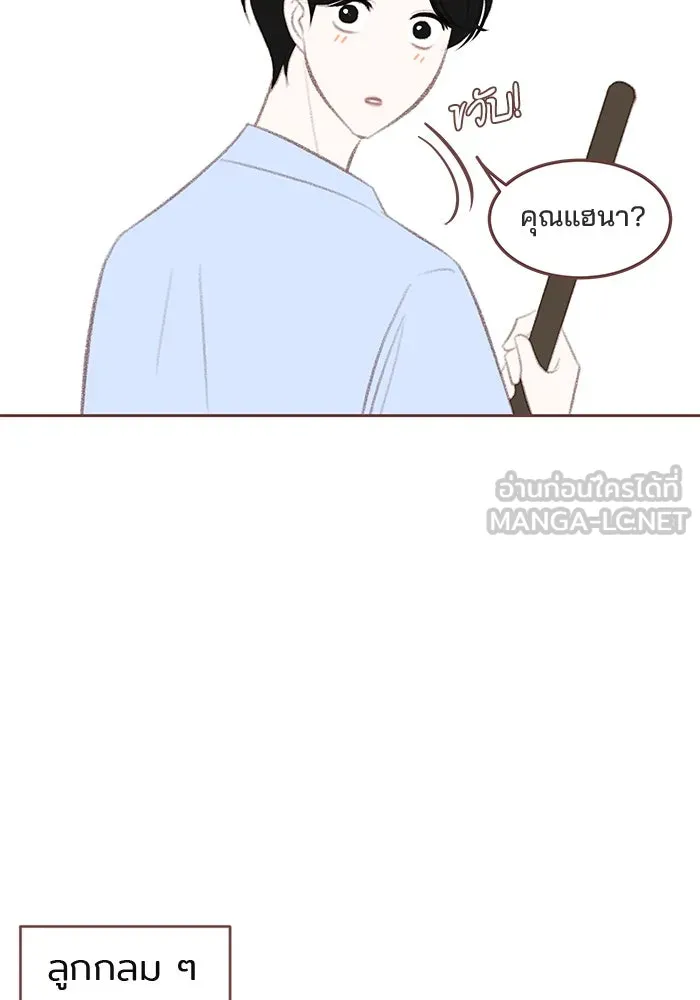 เพียงลมหนาว ตอนที่ บทส่งท้าย รูปที่ 39