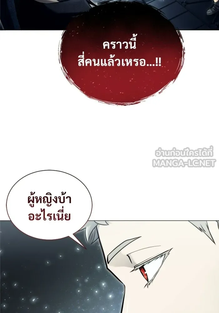 อูเร็ค มาซิโน่ ตอนที่ 38 สายฟ้าฟาด 2 รูปที่ 72