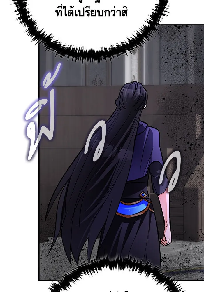 บุตรีดยุกขอไม่แต่งงานbrกับหนุ่มในฝัน ตอนที่ 101 รูปที่ 34