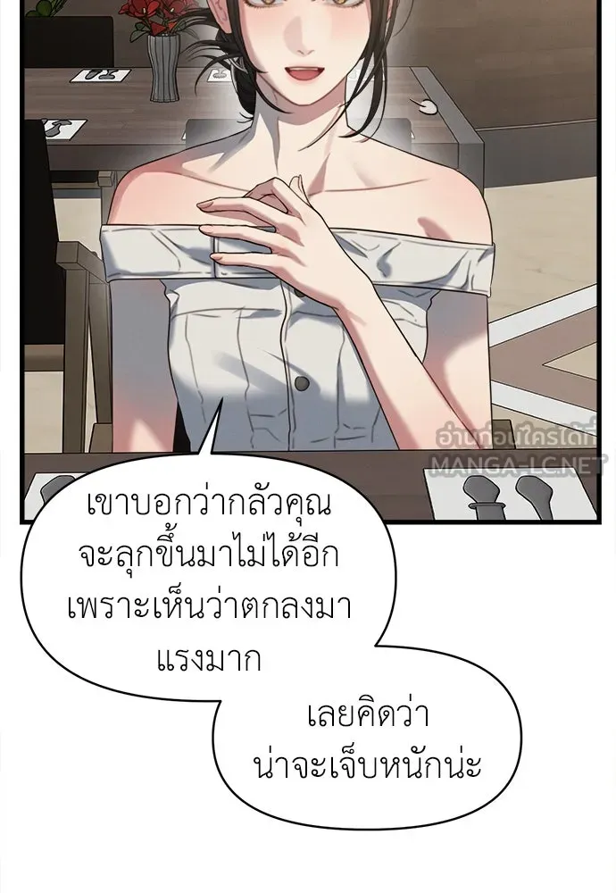 ปรารถนารักอันงดงาม ตอนที่ 83 รูปที่ 84