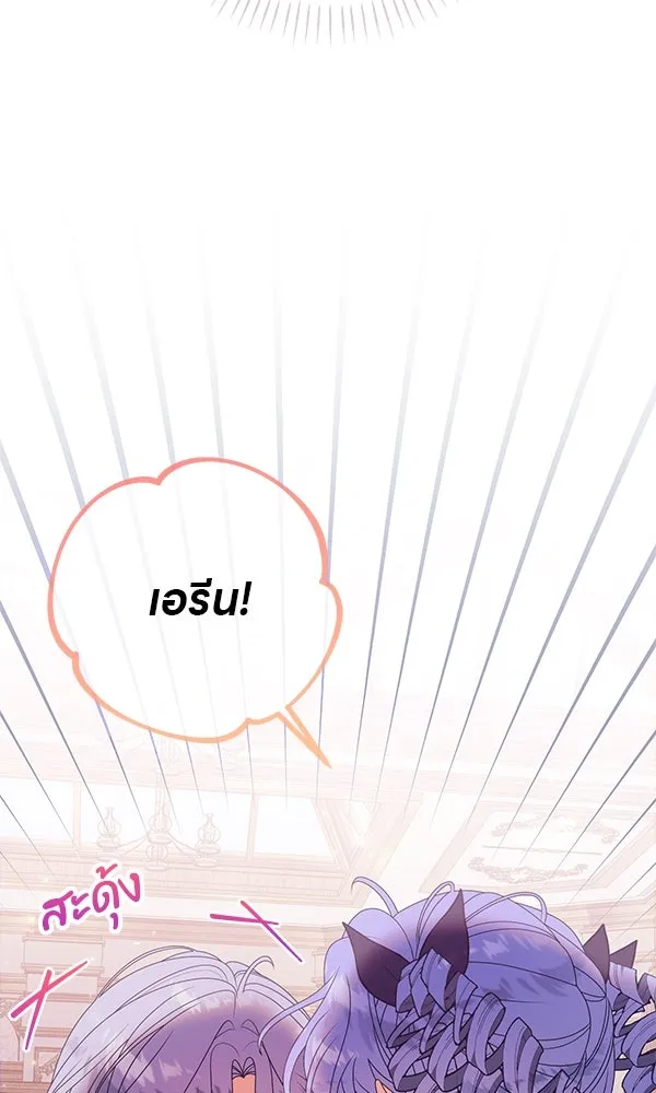 ครอบครัวผิดแผน ตอนที่ 39 รูปที่ 25