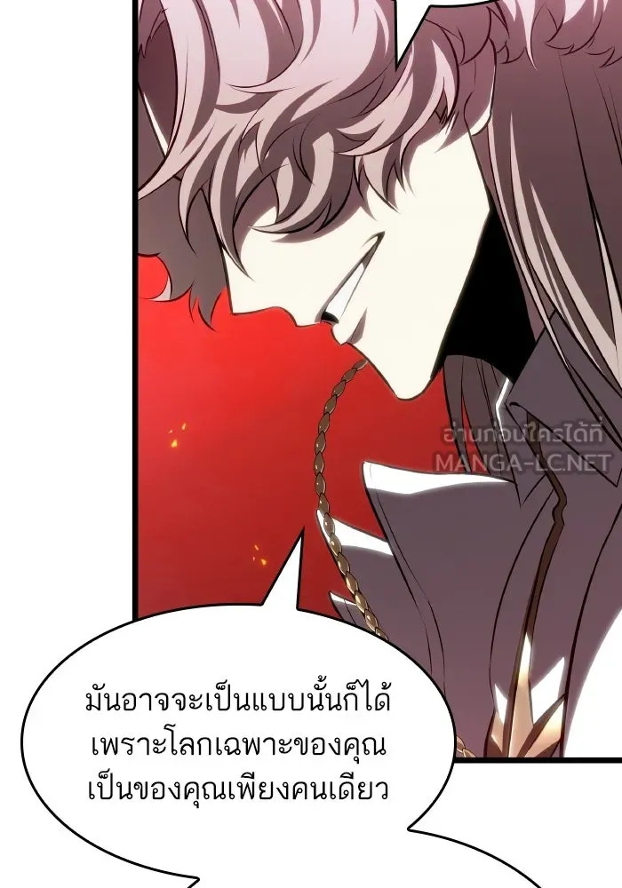 หลังวันสิ้นโลก ตอนที่ 226 รูปที่ 48