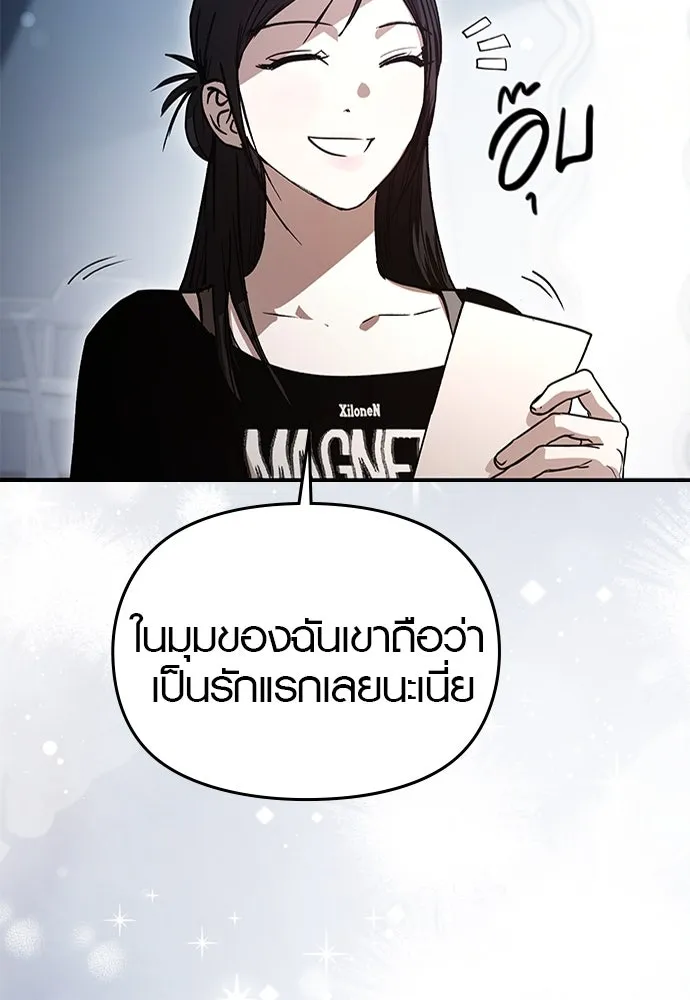 บันทึกรักลูกสาวเจ้าพ่อ ตอนที่ 34 รูปที่ 38