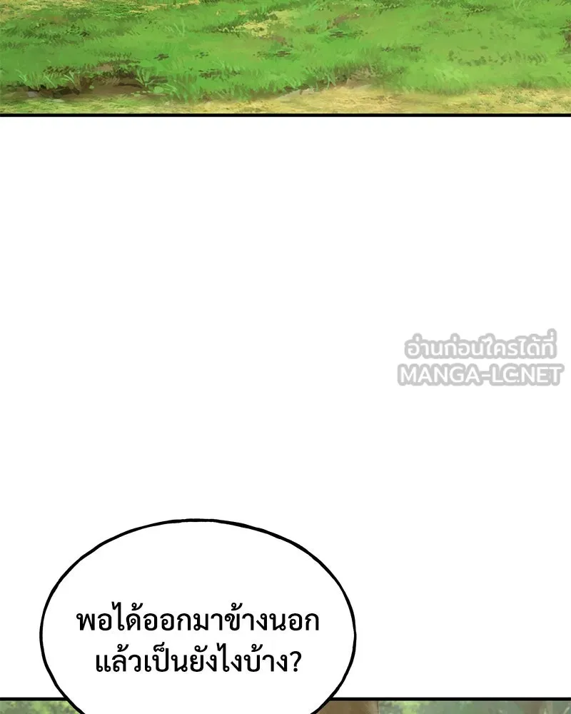ปลูกผักพิชิตหอคอย ตอนที่ 98 รูปที่ 162