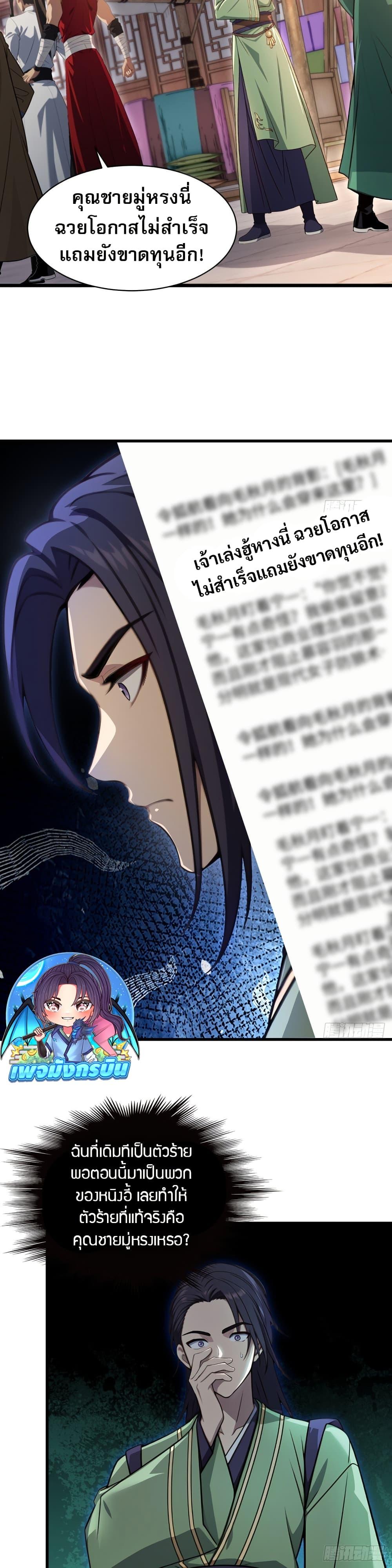 Manga-lc-com อ่านมังงะ อ่านการ์ตูน ออนไลน์ ฟรี The Villain Wants to Live One More Day ตอนที่ 1 2 3 4 5 6 7 8 9 10 11 12 13 14 ฟรี ไม่มีโฆษณา Manga-lc - อ่าน มังงะ อ่าน การ์ตูน ออนไลน์ อ่านมังงะ ฟรี