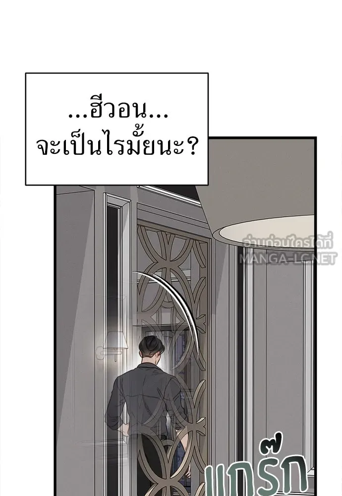 ปรารถนารักอันงดงาม ตอนที่ 88 รูปที่ 48