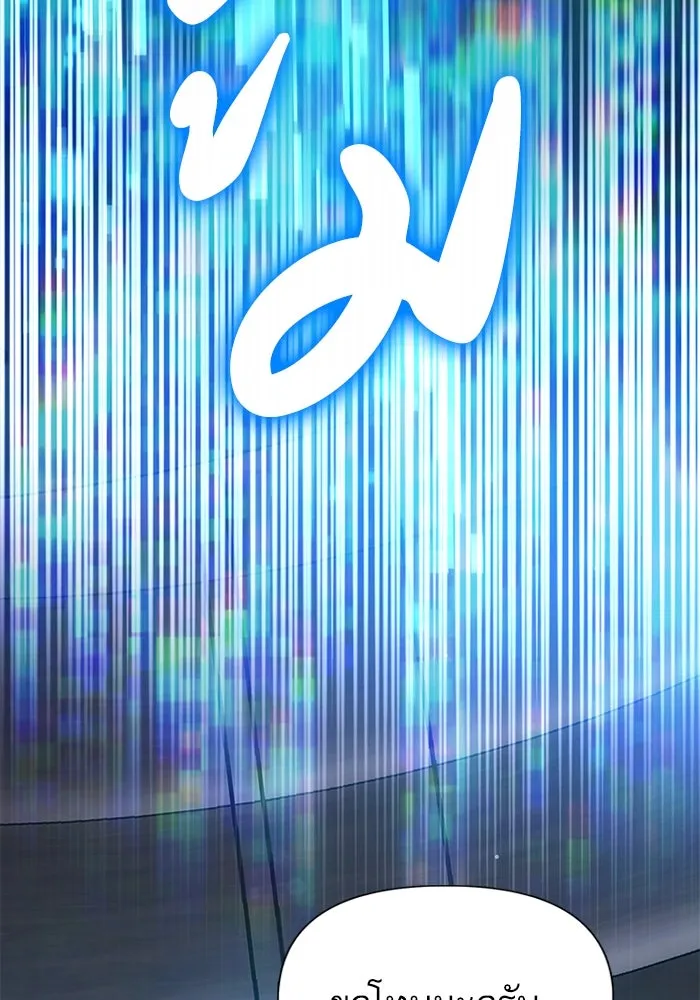 My S-Class Hunters ตอนที่ 131 ไปเยี่ยมบ้าน รูปที่ 98