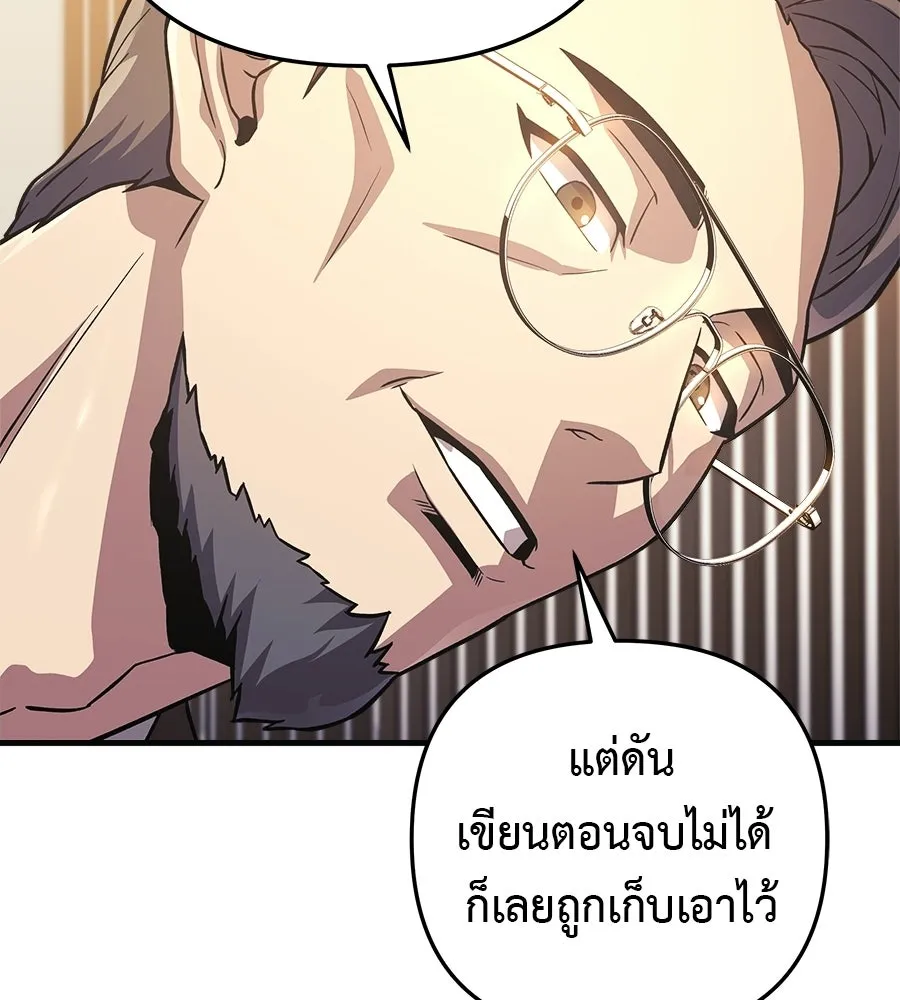 สัปดาห์นี้งดอัปตอนใหม่ ตอนที่ 120 (ตอนจบ) รูปที่ 106