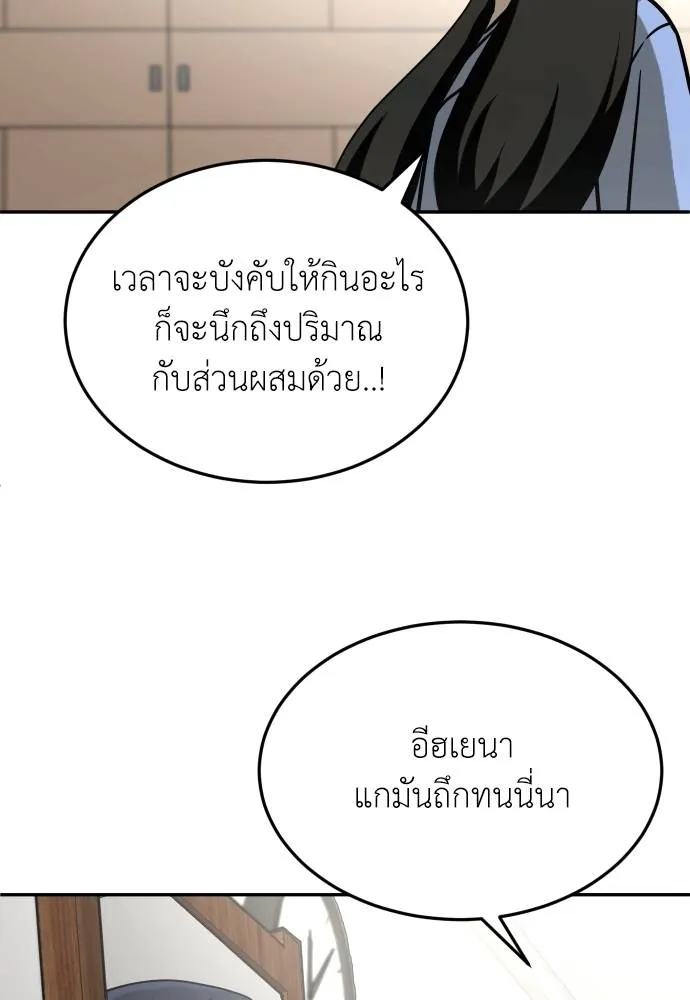 สนามเด็กล่า ตอนที่ 29 รูปที่ 43