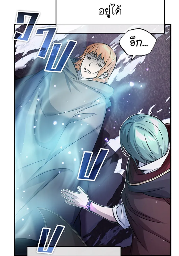 จอมเวทเกิดใหม่ในรอบ 66666 ปี ตอนที่ 68 รูปที่ 59