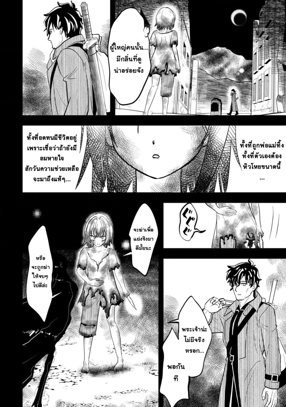Manga-lc-com อ่านมังงะ อ่านการ์ตูน ออนไลน์ ฟรี Ikusei Jouzu na Boukensha, Youjo wo Hiroi, Second Life wo Ik ตอนที่ 1 2 3 4 5 6 7 8 9 10 11 12 13 14 ฟรี ไม่มีโฆษณา Manga-lc - อ่าน มังงะ อ่าน การ์ตูน ออนไลน์ อ่านมังงะ ฟรี