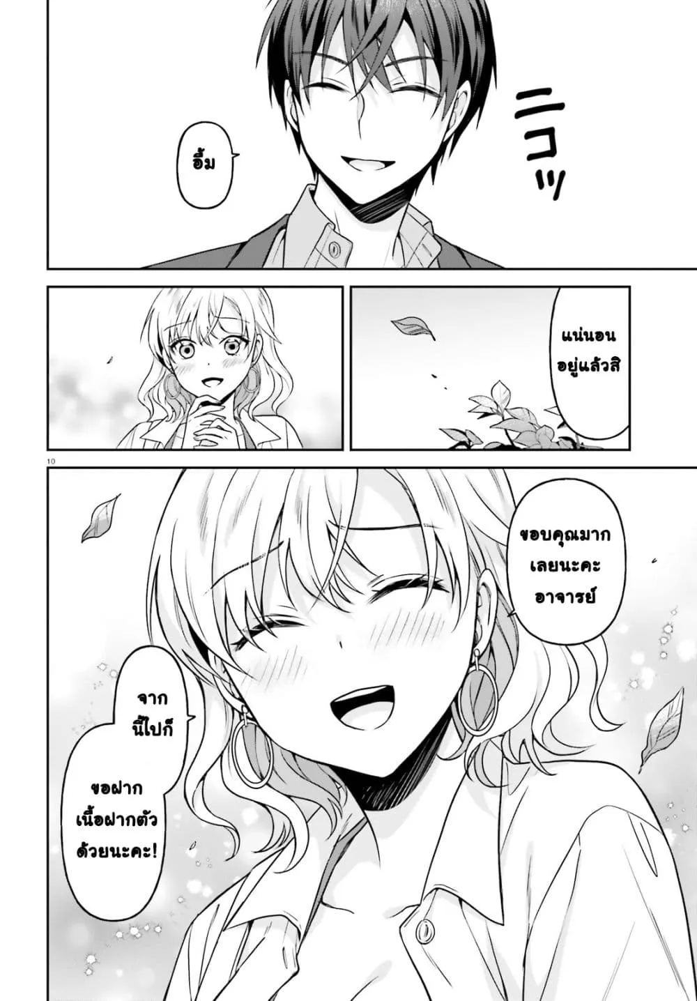 Manga-lc-com อ่านมังงะ อ่านการ์ตูน ออนไลน์ ฟรี Negattemonai Tsuihougo kara no Slow Life ~Intai shita Hazu g ตอนที่ 1 2 3 4 5 6 7 8 9 10 11 12 13 14 ฟรี ไม่มีโฆษณา Manga-lc - อ่าน มังงะ อ่าน การ์ตูน ออนไลน์ อ่านมังงะ ฟรี