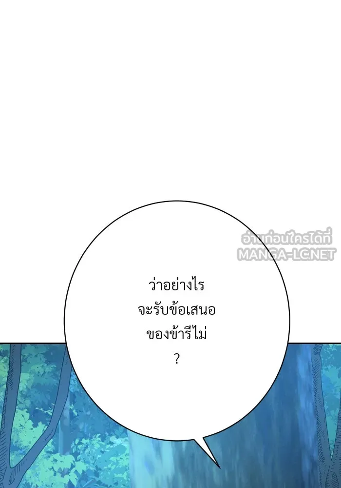 จันทร์เจ้า ตอนที่ ตอนที่ ๑๖  เข้ามาสิ รูปที่ 60