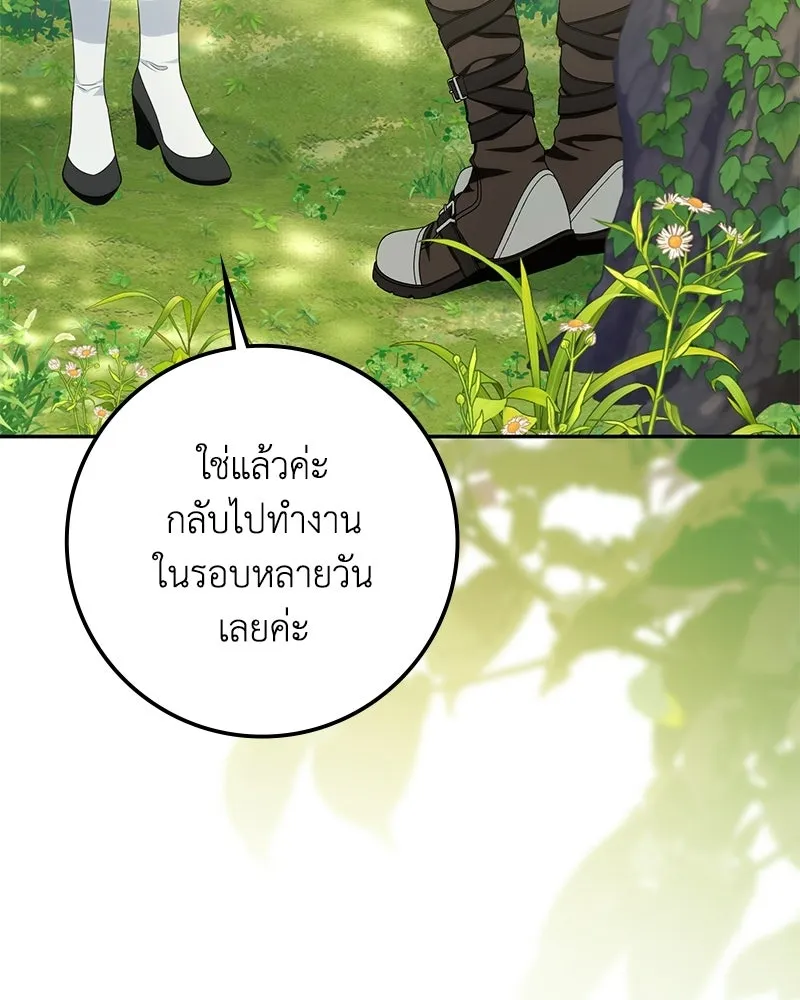 ดัชเชสเชลย ตอนที่ 48 รูปที่ 113