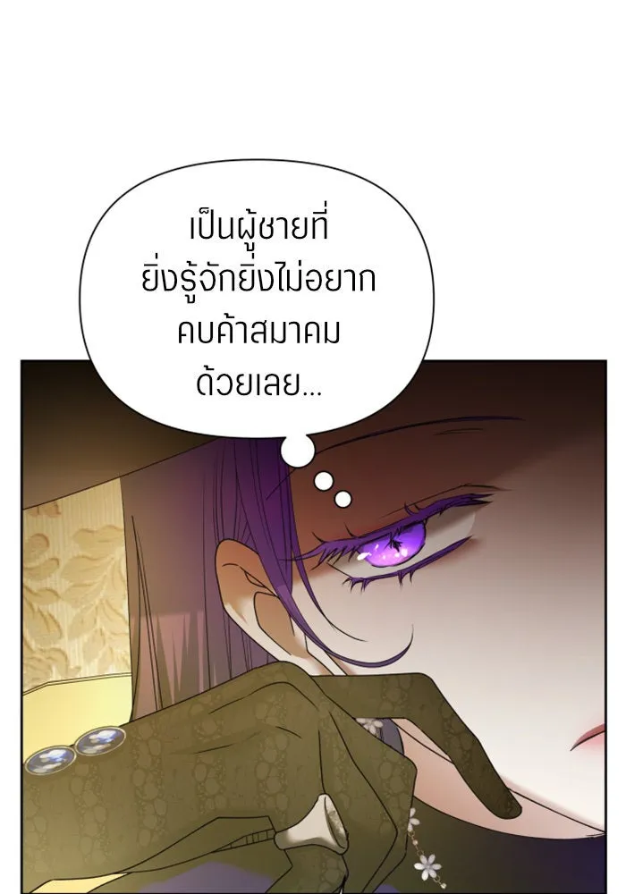 ชิงชีวิตพลิกลิขิตชะตา ตอนที่ 104. นานๆ ที รูปที่ 83