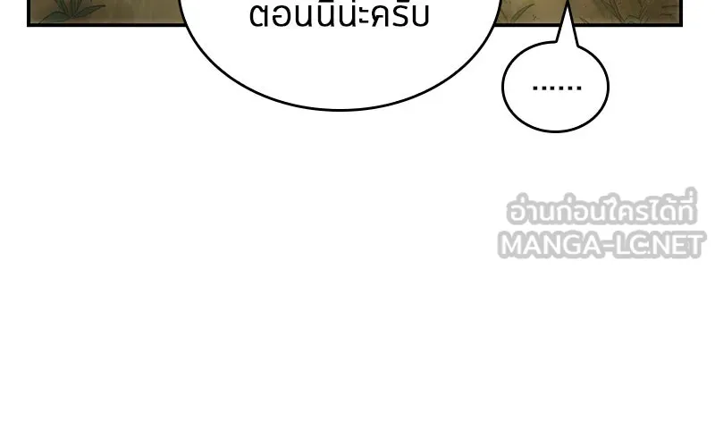 Omniscient Reader อ่านชะตาวันสิ้นโลก ตอนที่ 9 ปลาแสงอาทิตย์ผู้หยั่งรู้ (2) รูปที่ 33