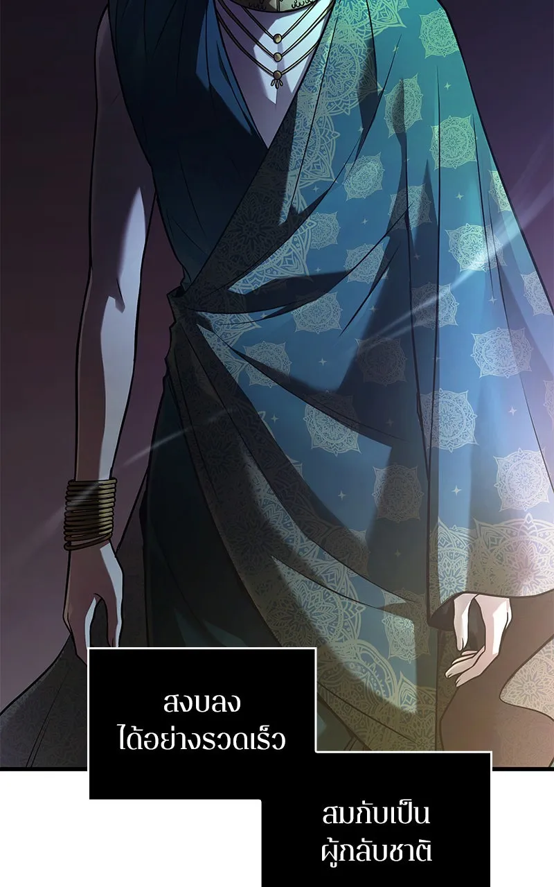 Omniscient Reader อ่านชะตาวันสิ้นโลก ตอนที่ 26 ผู้ทำลายบทละคร (9) รูปที่ 14